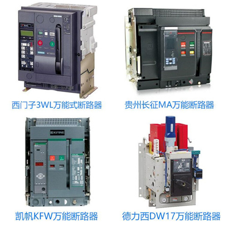 1600a萬能斷路器牛頭