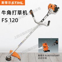 ˹٠FS120C(j)ֳʽͥԺݙC(j)STIHL@־G߅C(j)