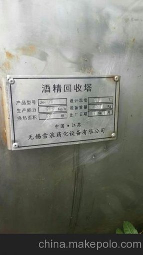 汕頭銷售 二手酒精回收塔JH-40,二手化工設(shè)備低價(jià)供應(yīng)圖片