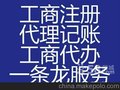 财典赵静-朝阳望京宝能中心提供会计代理财务代理公司优质服务