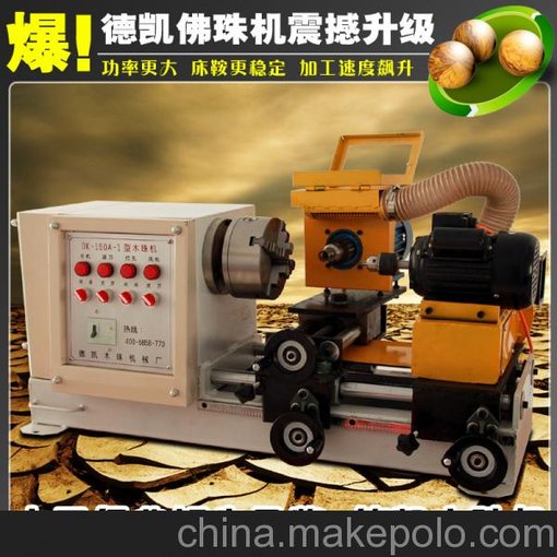 信凱佛珠機(jī) 微型佛珠車床價(jià) 河南佛珠機(jī)器圖片