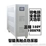 激光切割机专用稳压器特点 4KW激光机专用稳压器价格