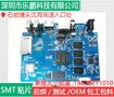 电脑主板SMT贴片加工厂 smt贴片打样 OEM包工代料