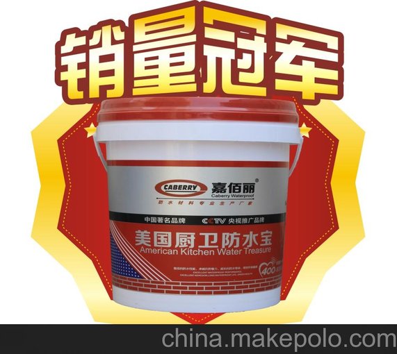 衛生間那種防水涂料好圖片