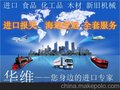 上海外港进口韩国休闲食品报关商检海运