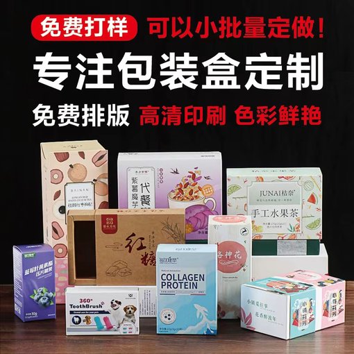 清溪化妝品包裝盒印刷圖片