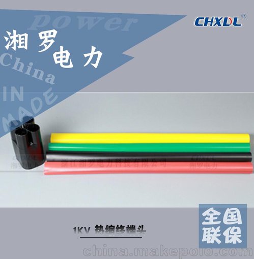 湘羅電力熱縮終端頭JSY-1/5.0單芯二芯三芯四芯五芯中間接頭圖片
