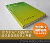 专业订制晶钢门色卡，碳钢门色卡，根据客户的需求可订做多种规格