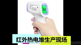 熱電堆怎么做出來的