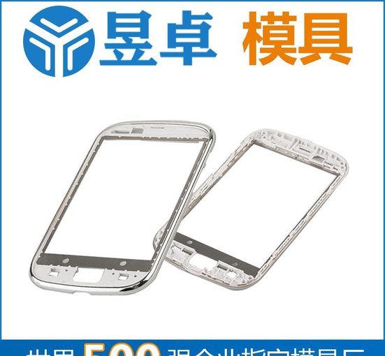 東莞樟木頭塑膠模具廠 三防手機(jī)殼模具開模 昱卓注塑模具圖片