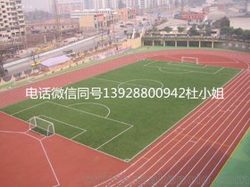 广州跃康体育场地环保塑胶弹性层硅PU球场