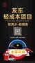 友车APP加油优惠卡赚钱好项目，月入几万不是梦 