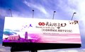 深圳市户外广告，广告位招租三和广告有限公司
