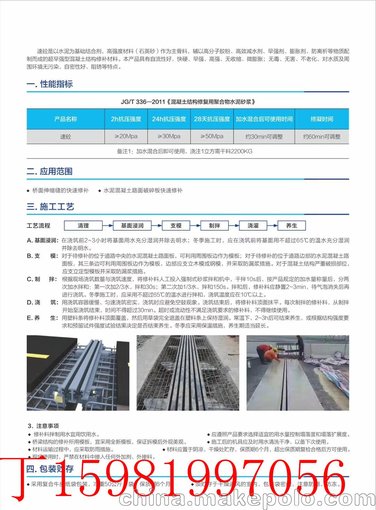 廣西南寧  伸縮縫修補材料廠家現(xiàn)貨直銷技術(shù)指標圖片