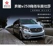 奔驰v250美杜莎版进口奔驰商务车 斯宾特北京房车