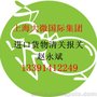 上海港大麦进口清关报关