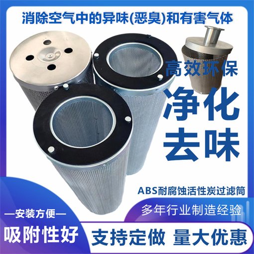 空調(diào)主機圓筒桶 空氣凈化器 工業(yè)車間排風凈化過濾芯吸附除異味圖片