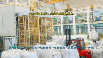 硫酸镍全自动吨袋拆袋机，侧切式吨包拆包装置 提高拆包效率