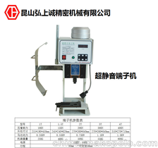 弘上诚厂家直销3.0T超静音端子机压着机自动打端子