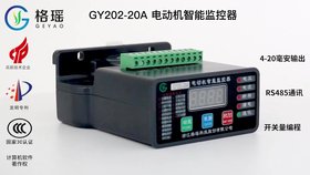 GY202電動機保護器