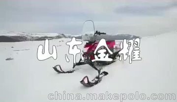 超级炫酷的雪地摩托 大型国产雪地摩托 滑雪场设备