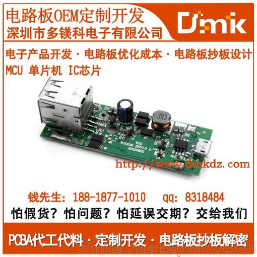 MCU單片機項目方案開發(fā) 電子產(chǎn)品程序設(shè)計 控制系統(tǒng) 電路板 PCBA圖片