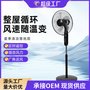 厂家供应跨境16寸电风扇落地扇家用静音大风力电扇