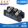 三相整流桥模块 MDS100A1600V MDS100-16 电焊机模块