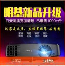 杭州家用投影儀圖片