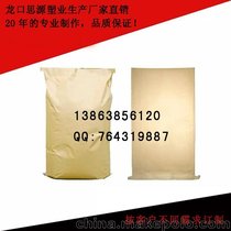 厂家直销25公斤多层纸袋 牛皮纸袋 纸塑复合袋