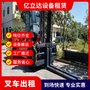 焦作修武叉車出租哪里好 種植園貨物裝卸 型號(hào)齊全