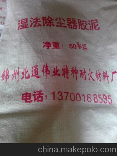 加水型脫硫塔濕法除塵器膠泥沈陽大連鞍山圖片