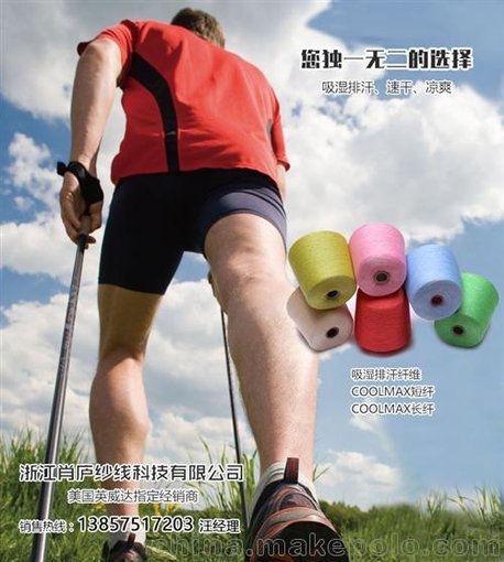 萊卡,肖廬紗線(圖),萊卡專賣圖片