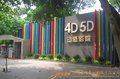 银河幻影4D、5D、7D动感影院  品牌  高技术厂家 免费加盟