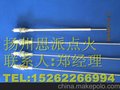 供应：锅炉点火棒/陶瓷点火针/烧嘴点火电极/型号/厂家
