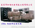 供应铂金斯柴油发电机组九成新600kw