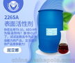 阿克苏226 多功能清洗剂原料  布艺清洗剂原料 酸性清洁剂