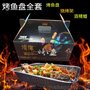 定制一次性烤鱼盘重庆烤鱼大容量 带支架固体酒精 便携式烧烤炉
