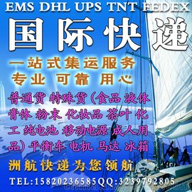 ʿݴDHL EMS UPS ר  EMS ݵī