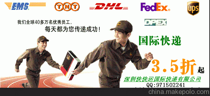 深圳白石洲周邊DHL快遞 白石洲國際貨代公司圖片