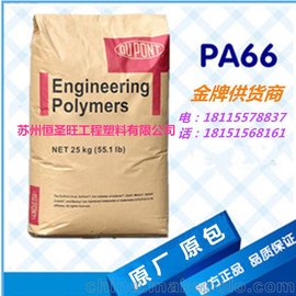 PA66Ű70G13Lעܼǿǿ13%