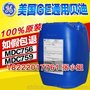 美国通用 GE贝迪 反渗透水处理阻垢剂 MDC759煤化工行业常用