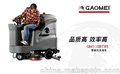 重庆金和驾驶式洗地机GM110BT85的优点和益处
