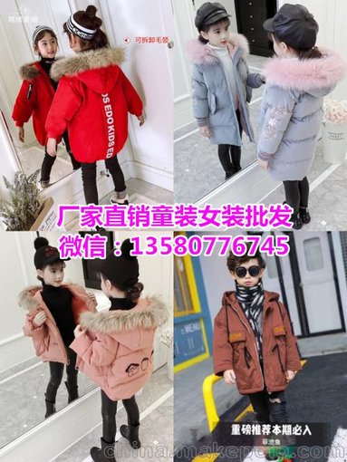 能貨到付款童裝批發(fā)小額投資兒童衣服 2018新款潮牌時(shí)尚童裝圖片