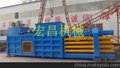 供应HC-160型卧式废纸，纸箱打包机，塑料瓶打包机，厂家现货