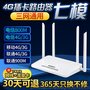 移动WiFi联通电信4g无线转有线直插卡路由器sim移动随身宽带CPE