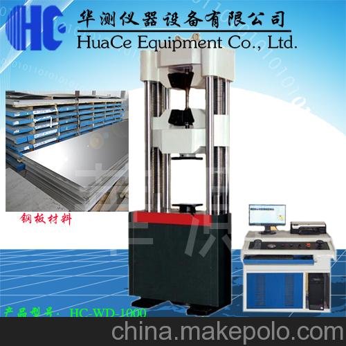 微機(jī)控制電液伺服萬能試驗(yàn)機(jī)圖片