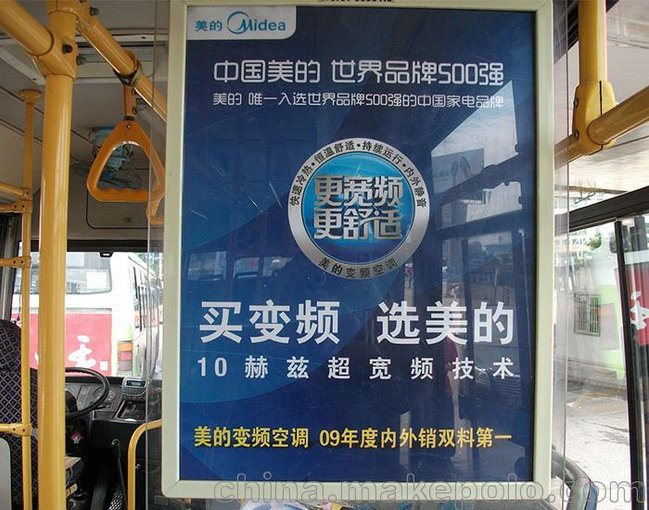 成都公交車內(nèi)看板廣告 司機背板框架廣告 車廂拉手車載下車門廣告圖片