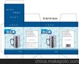 东莞石龙惠州石湾印刷厂供应包装彩盒、化妆品盒、玩具盒定制印刷