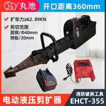 EHCT-355Ʋ늄ӼUҺUQ